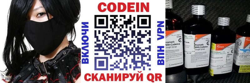Кодеиновый сироп Lean Purple Drank  цены наркотик  omg как войти  Заволжье 