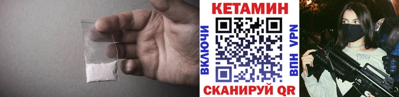 Кетамин VHQ  Заволжье 