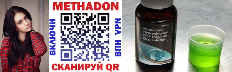 Метадон VHQ  Заволжье 