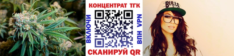ТГК вейп  купить наркоту  Заволжье 